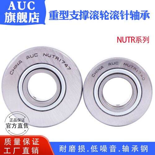 重型支撑/支承滚轮滚针轴承NU /NUTR3580 内径35外径80厚度29mm