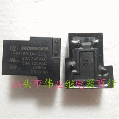 HF2150-1A-12DE 全新散装宏发继电器30A 4脚 HF2150-1A-12DE T