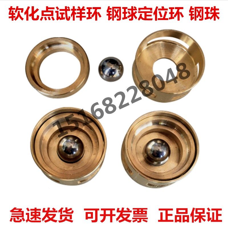 沥青软化点试验环试模针入度测定仪针延度8字试模弹性恢复一字模,标准件/零部件/工业耗材,输送带/传送带,淘宝优惠券,粉丝福利购,淘宝优惠卷