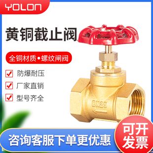 水管接口配件阀门 旋转式截止阀 铜截止阀自来水开关阀门4分6分