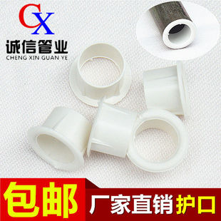 JDG KBG管护圈铁管镀锌管护口PVC塑料穿线管白护口电线管护套包邮