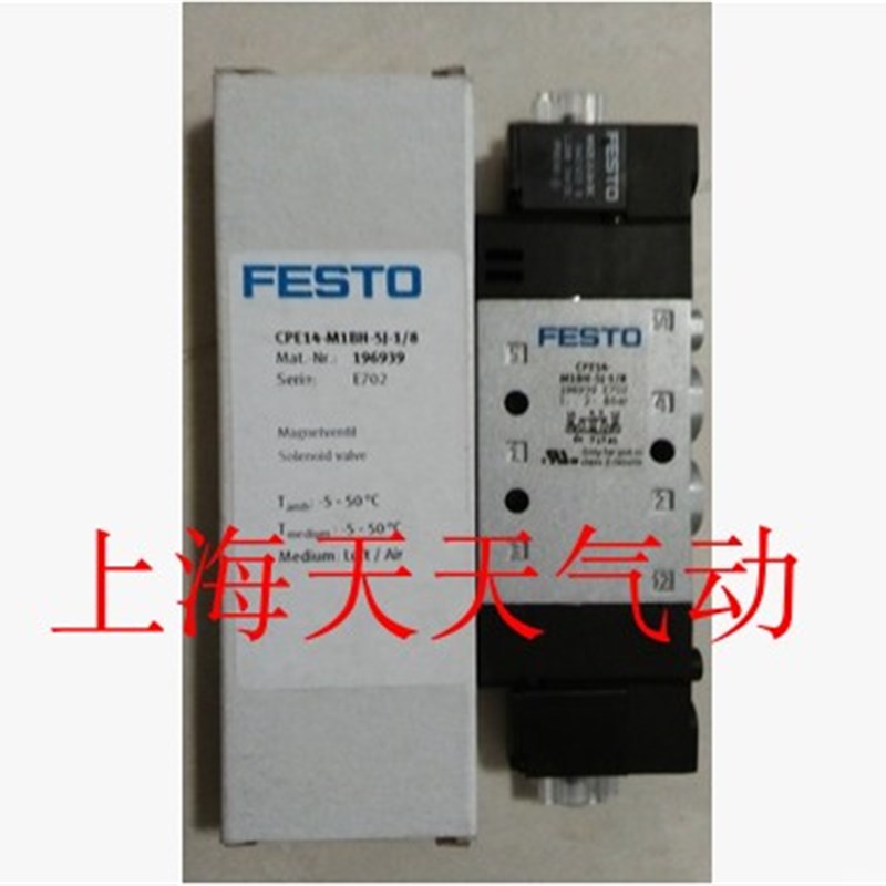 FESTO 费斯托 电磁阀 CPE10-M1BH-3GLS-M5 196848 现货