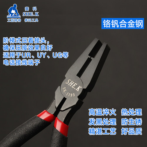 电讯压接钳压线钳电信接线端子K1K2K3K4K5接线子钳子AC-6压制工具