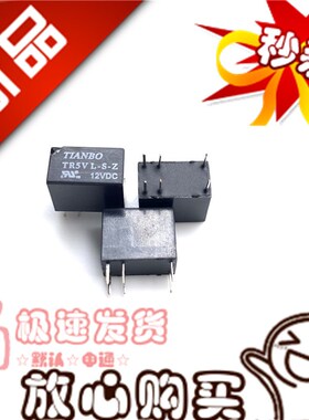 全新原装 TR5VL-S-Z 9VDC 12VDC天波2A转换型通用G5V-1 HFD23-1ZS