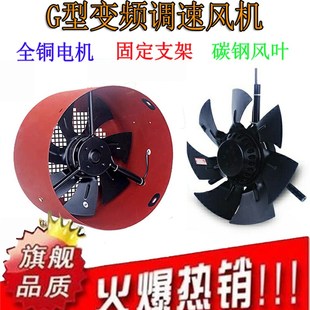 变频调速电机冷却风机风扇外转子G71G160AB变频电机通风机散热扇