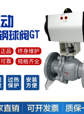 Q641F-16C气动球阀四氟铸钢不锈钢体 GT蒸汽气动切断阀DN25 40 50