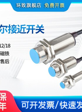 NJK-8002C霍尔传感器m12接近开关NPN直流三线常开磁感应 磁性