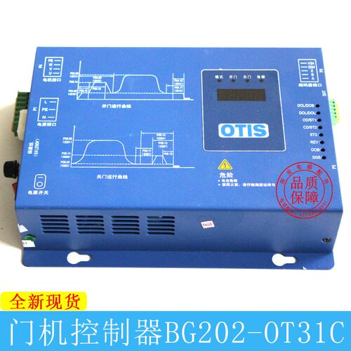 奥的斯门机控制器BG202-OT31C电梯控制盒Gen2 comfort 门机控制器