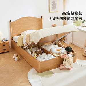 林氏木业儿童床男孩女孩单人床高箱收纳储物床榻榻米简约实木床