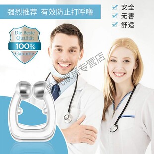 止鼾器鼻夹打呼噜神器防胡噜鼻夹止鼾器鼻腔打鼾防打呼鼻夹阻鼾器