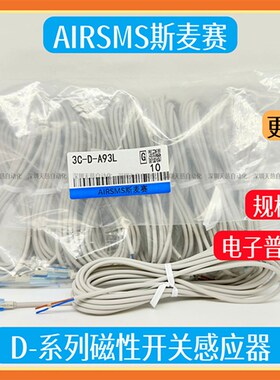 SMC型气缸磁性开关D-M9N-M9B-F8B-F8N D-A93L-Z73L-C73-M9BW-Y59A