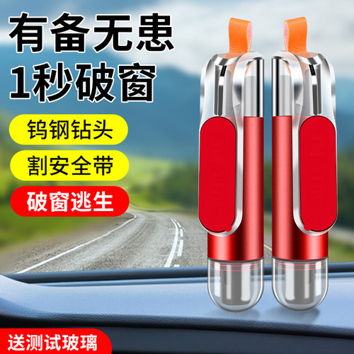 鹿仙子汽车多功能安全锤砸玻璃逃生锤救生车载玻璃应急器一秒破窗