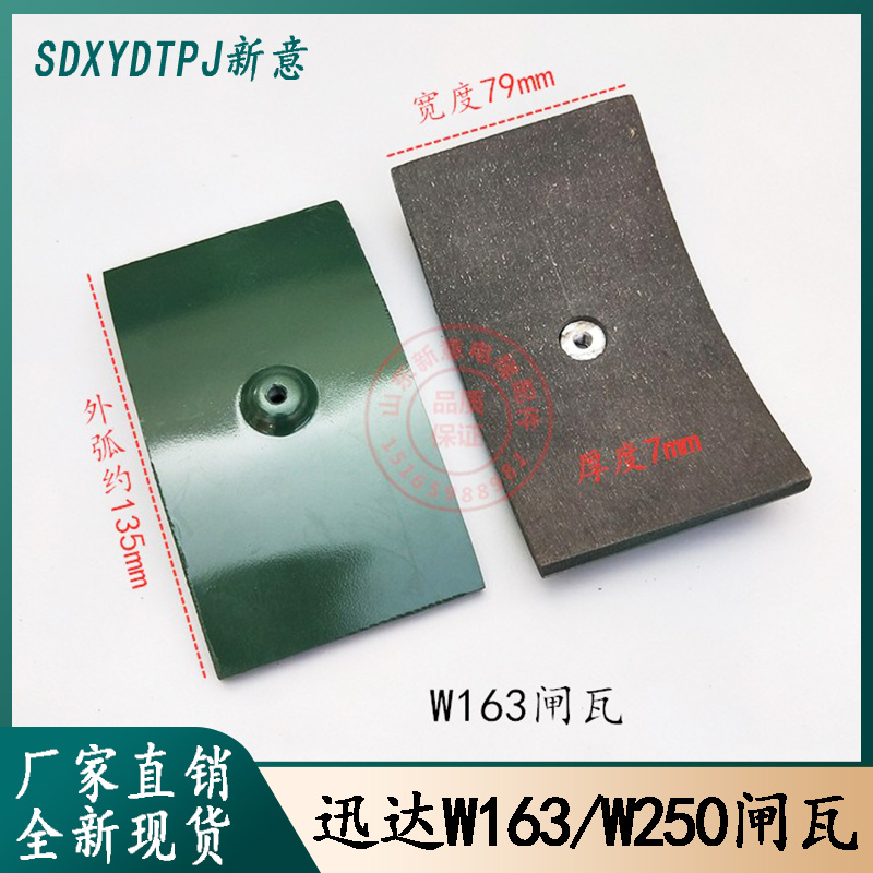适用XD电梯配件/XD电梯W163 W250抱闸闸瓦/刹车片/闸皮/闸瓦