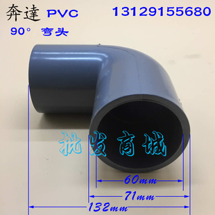奔达UPVC塑料给水管 UPVC灰色弯头 90度弯头 2寸DN50内径60mm