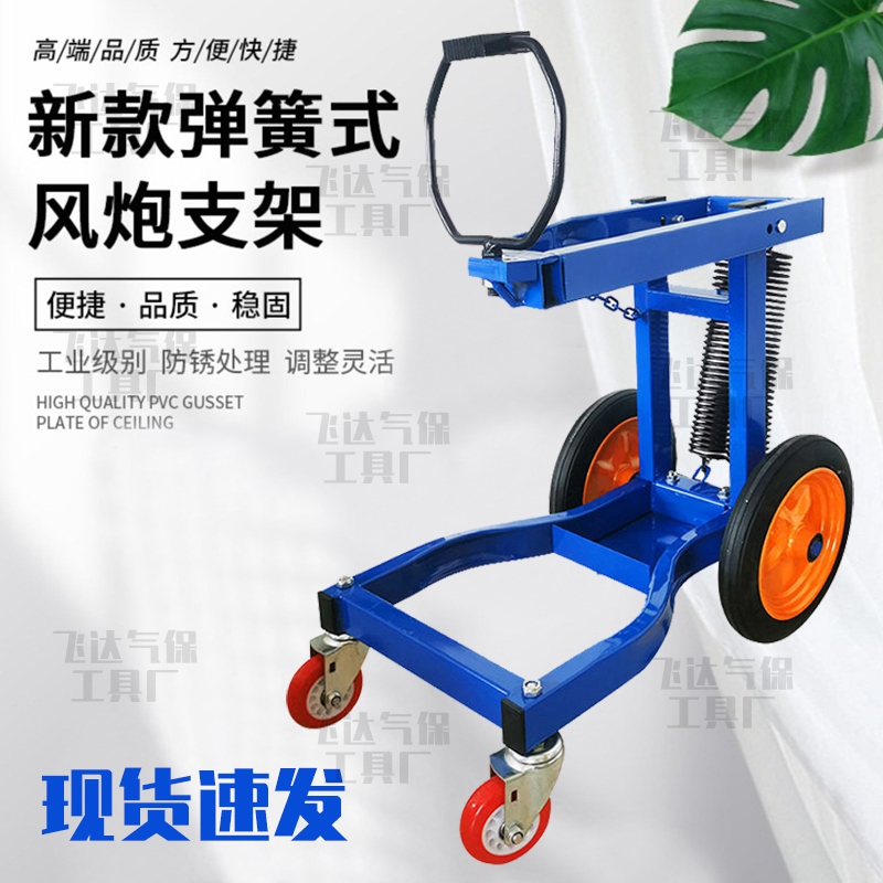 气动扳手支架气动扳手吊架托架大风炮架子轮子弹簧配件汽车轮胎拆
