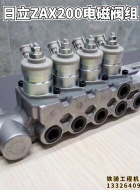 日立ZAX200 240 250 270 330 350 360液压泵比例电磁阀挖掘机配件