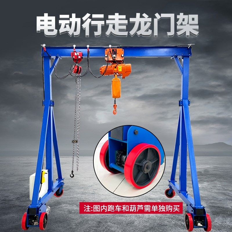无轨行走龙门架小型起重机移动升降龙门吊无线遥控电动葫芦吊机架