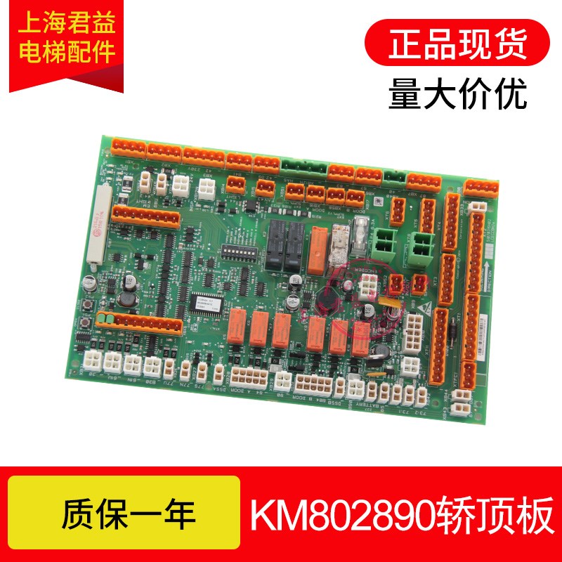 通力电梯轿顶板KM802890G11 LCECCBN2e通用KM51070314G11