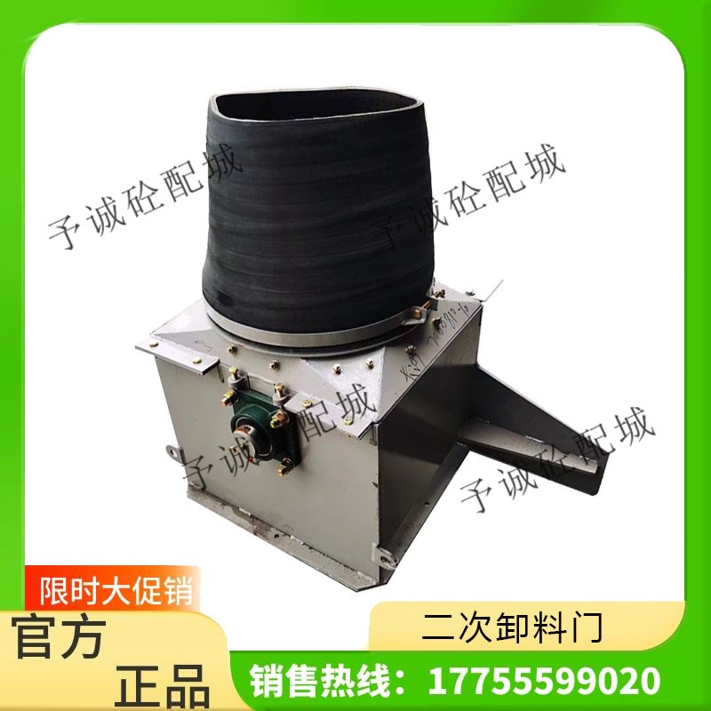 中联/三一搅拌站下料斗二次放料门搅拌机下料斗排放门二次卸料门