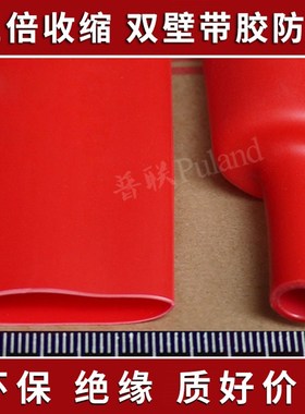 三倍热缩管红色15.4mm双壁管带胶热缩管防水密封3倍高收缩率