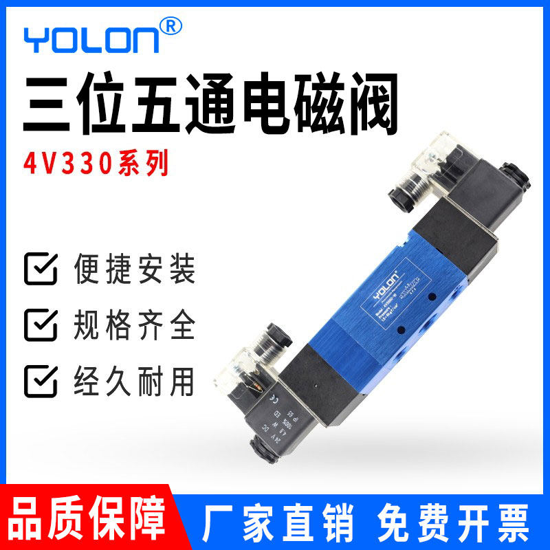 电磁控制阀220v线圈NASS 4V330C-10/330E三位五通中封泄电磁阀24V