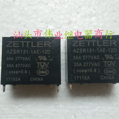 AZSR131-1AE-12D全新赛特勒继电器4脚12V 35A