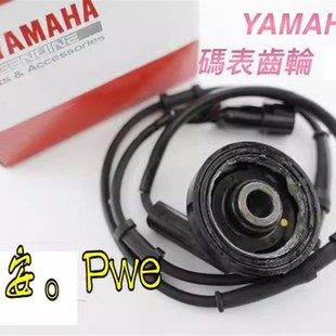 SMAX 表线米表齿 FORCE原厂原装 表齿码 轮速传感器速度 码 台湾山叶