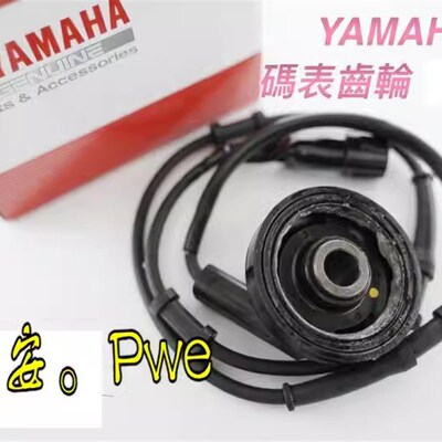 台湾山叶 SMAX/FORCE原厂原装码表齿码表线米表齿 轮速传感器速度