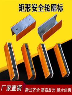 单双面长方形轮廓标高速公路附着式矩形黄白反光标道路护栏反光片