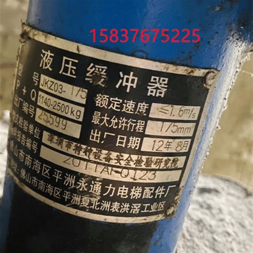 全新永通力液压/油压缓冲器JKZ03-210/175/80珠江富士中富电梯用