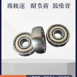 696 625 628 607 6000ZZ球面轴承 629 微型高速圆弧轴承UC608