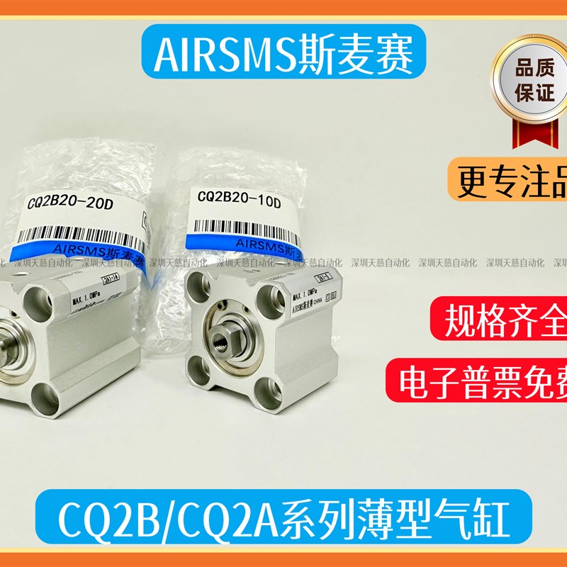 SMC型气缸CQ2B50-10D-15D-20DZ-25D-30DZ-40D-50D-75DZ-100DZ/DMZ