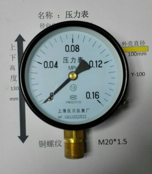 电压力锅压力表 外径100mm 压力0-0.16mpa 螺纹m20x1.5 不含配件