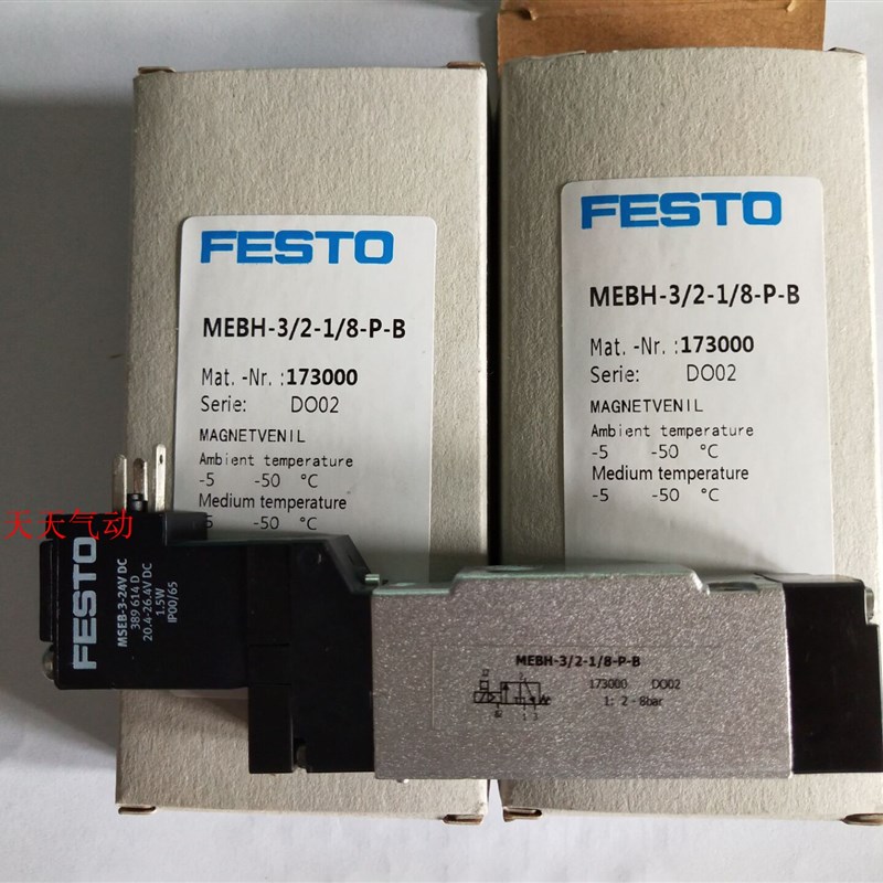费斯托  FESTO 电磁阀   MEBH-3/2-1/8-P-B  173000  现货
