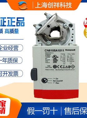 霍尼韦尔CN7505A/CN7510A2001C CN7234A2008/7220A2007风阀执行器