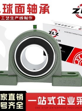 外球面带座立式轴承UCP305 P306 P307 P308 P309 P310 P311 P312