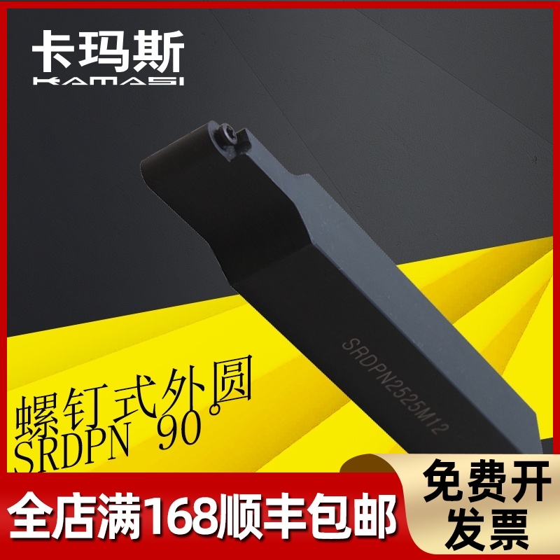 数控球刀杆外圆车刀SRDPN1212/2020H10T3车仿形加工圆弧车床刀具