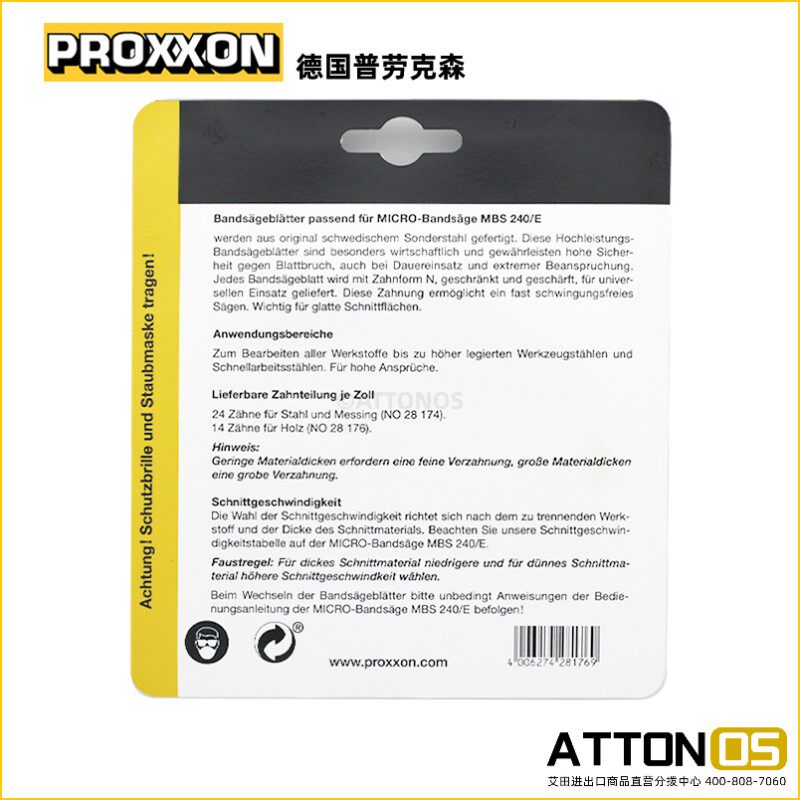 德国Proxxon迷你带锯机 28176型号1065x5x0.4mm原装锯条 14齿木工