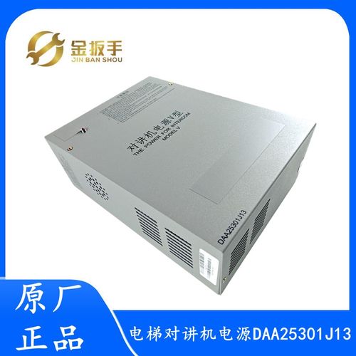 DAA25301J13电梯轿顶对讲机电源V型 照明电池 用于西子奥的斯配件