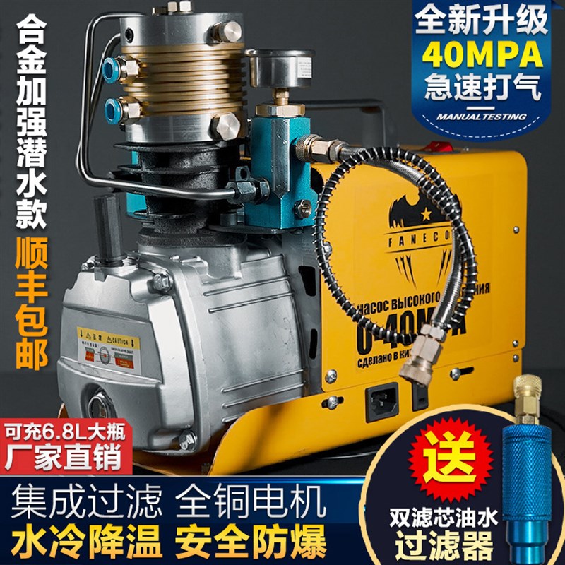 猎鹰气动高压打气机30Mpa高压气泵40Mpa小型单缸水冷气瓶打气泵