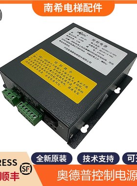 适用奥德普UKZ-01控制电源OX-250夹绳器配套JSO-1253P电磁铁电梯