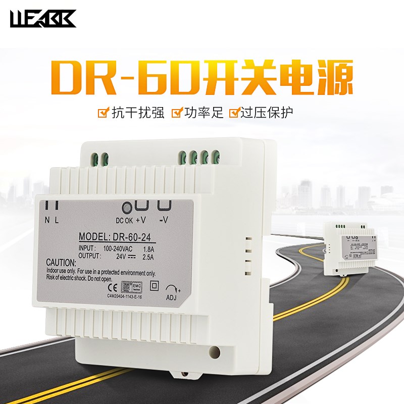 开关电源DR-60-24 60W 24V2.5A变压器工业级导轨式安装电源LED广