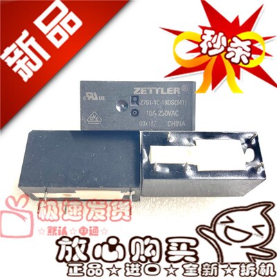 全新现货 AZ761-1C-18DS DSE  ZETTLER继电器10A 18VDC 5脚赛特勒
