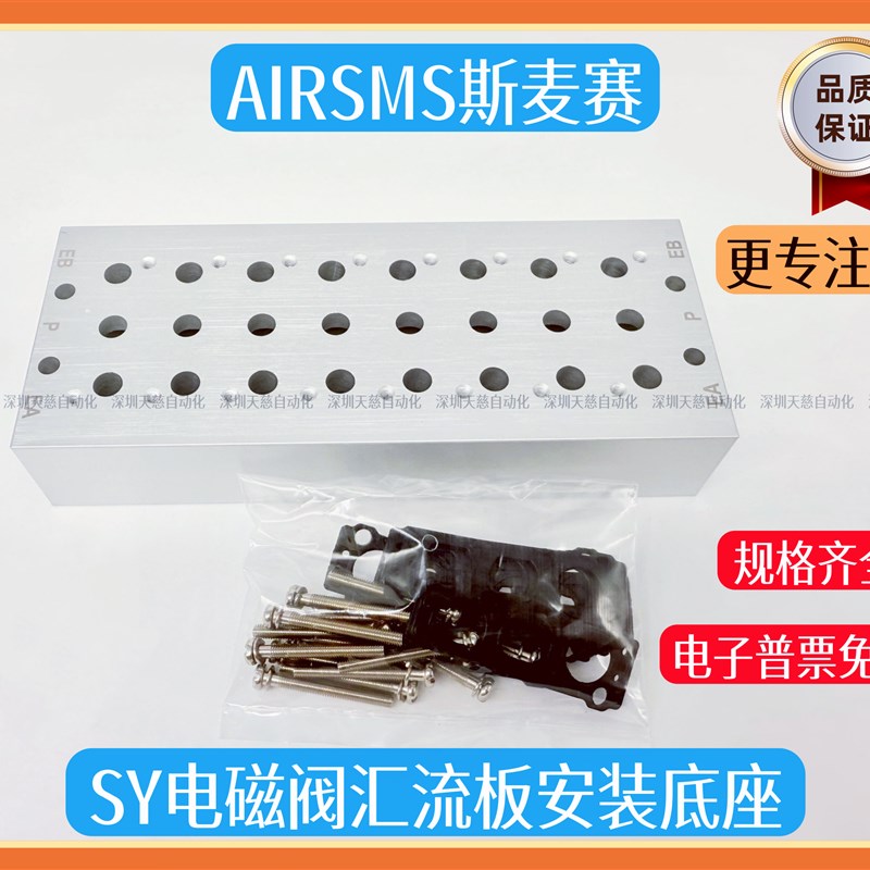 SY5120电磁阀底座SS5Y5-20-02-03-04-05-11-12-13-14-15-16-18-20