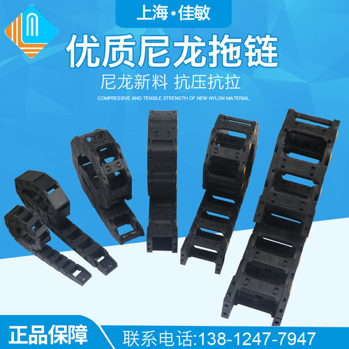 机床雕刻工程拖链尼龙拖链 塑料拖链 坦克链55系列黄点加强型拖链
