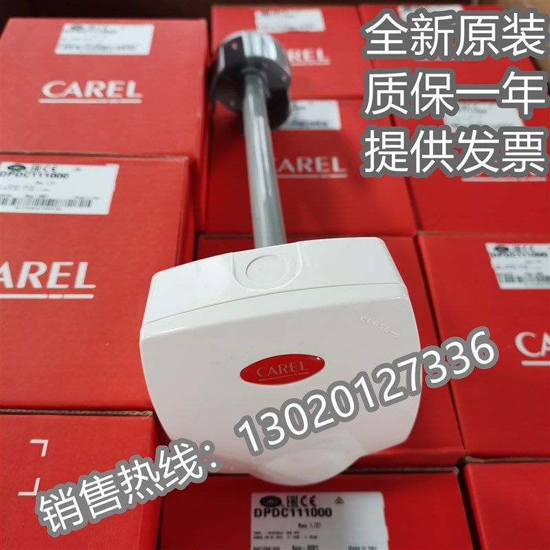 CAREL意大利卡乐温湿度传感器DPWC000AY0 DPWC11100N DPDC111000