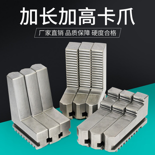 加长三爪正反爪250环球卡盘320建华加高200数控车床瓦房店325夹头