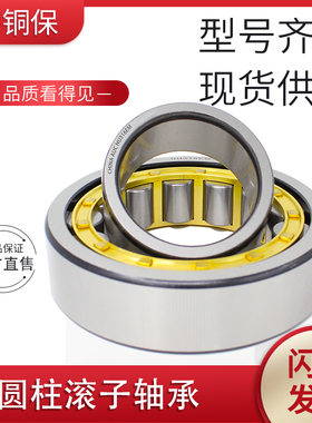 圆柱滚子轴承NU2218M/EM 32518H轴承 内径90外径160厚度40mm
