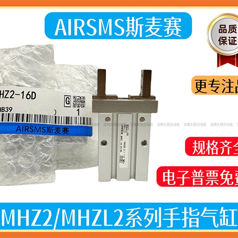 SMC型手指气缸平行气爪MHZL2-10D-16D-20D-25D/D1/D2/D3/S/S1/S2