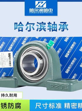 三层密封轴承带座UCP211 212 213 214 215 216 217 218 220固定座